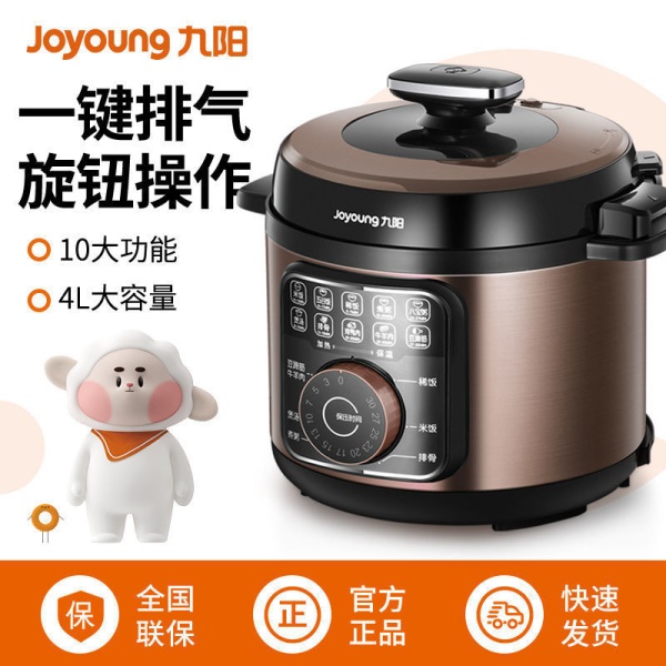 适用九.阳4L大容量电压力锅智能家用单胆不粘高压锅饭煲35人40C85