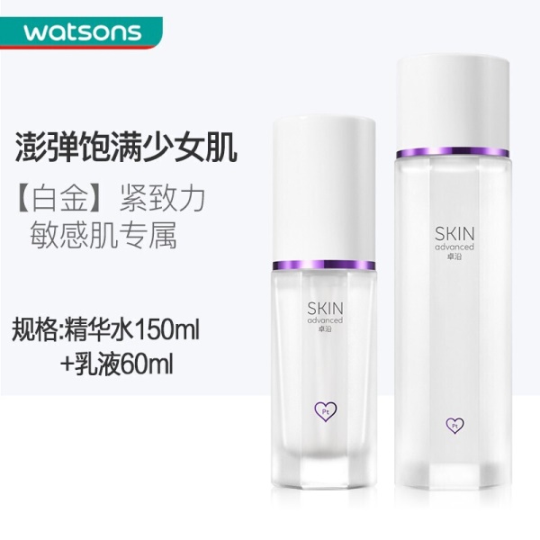 屈臣氏S.A.卓沿白金紧致赋妍护肤套装 持久保湿修护屏障 敏肌适用 精华水150毫升+乳液60ml