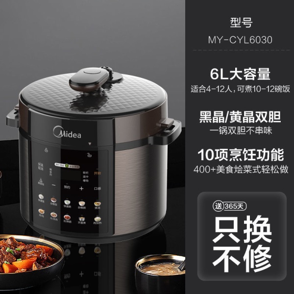 适用美.的电压力锅家用全自动双胆高压锅6L升多功能电饭锅新款