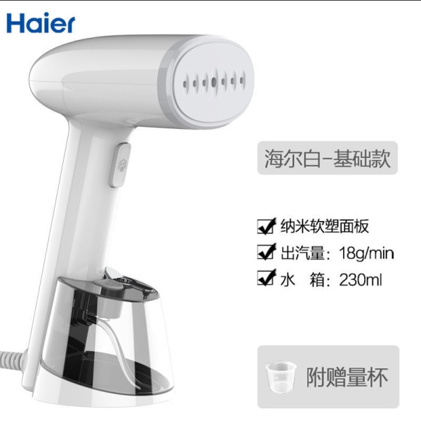 适用海.尔手持挂烫机蒸汽熨斗家用手持小型宿舍便捷烫衣熨烫机