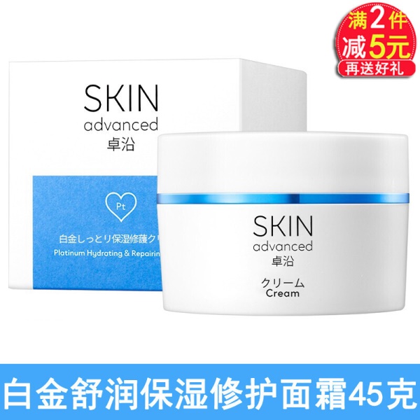 屈臣氏 SKIN Advanced 卓沿白金舒润舒缓敏感肌 套装洁面乳保湿乳液啫喱面霜温和液